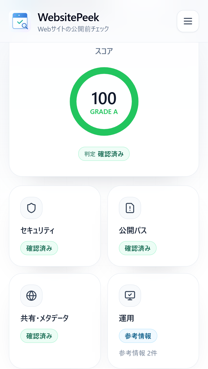 /assets/apps/websitepeek_screen02.png