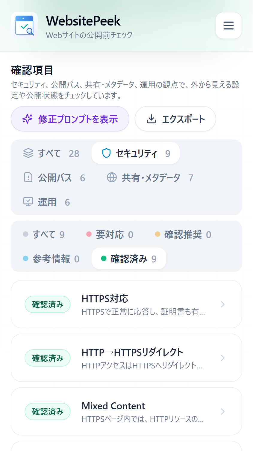 /assets/apps/websitepeek_screen03.png
